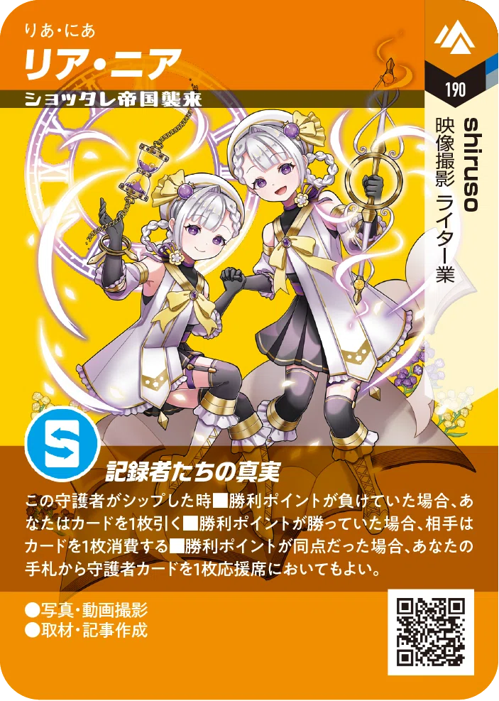 匠の守護者TCG 第7弾「ショッタレ帝国襲来」カードレビュー｜佐々木 大輔
