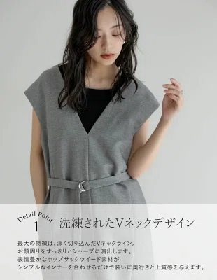 グレーのVネックジャンパースカート Iラインですっきり見える大人向けジャンスカ
