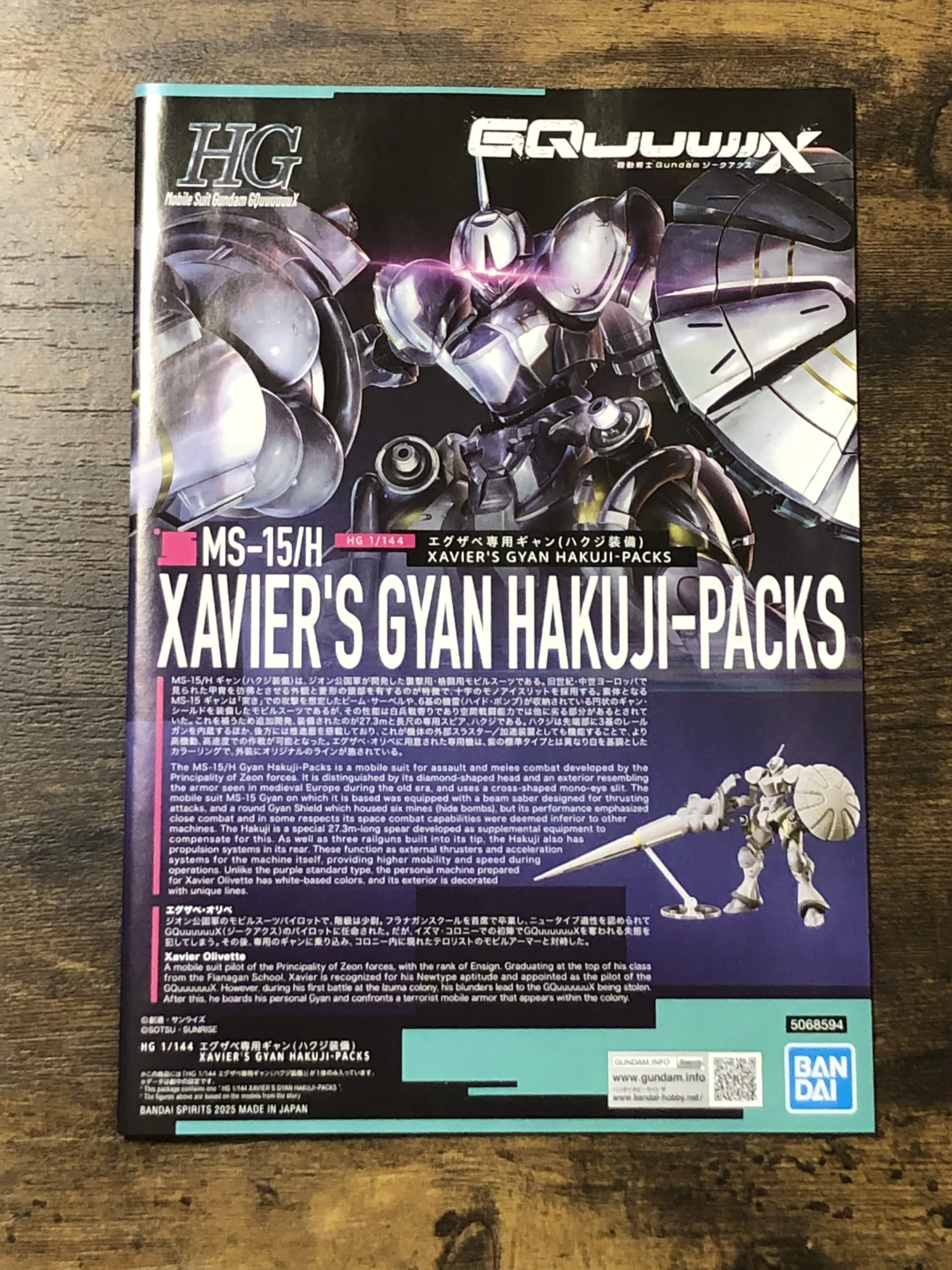 ゆるプラモ記録帖その3【HG 1/144 エグザベ専用ギャン(ハクジ装備