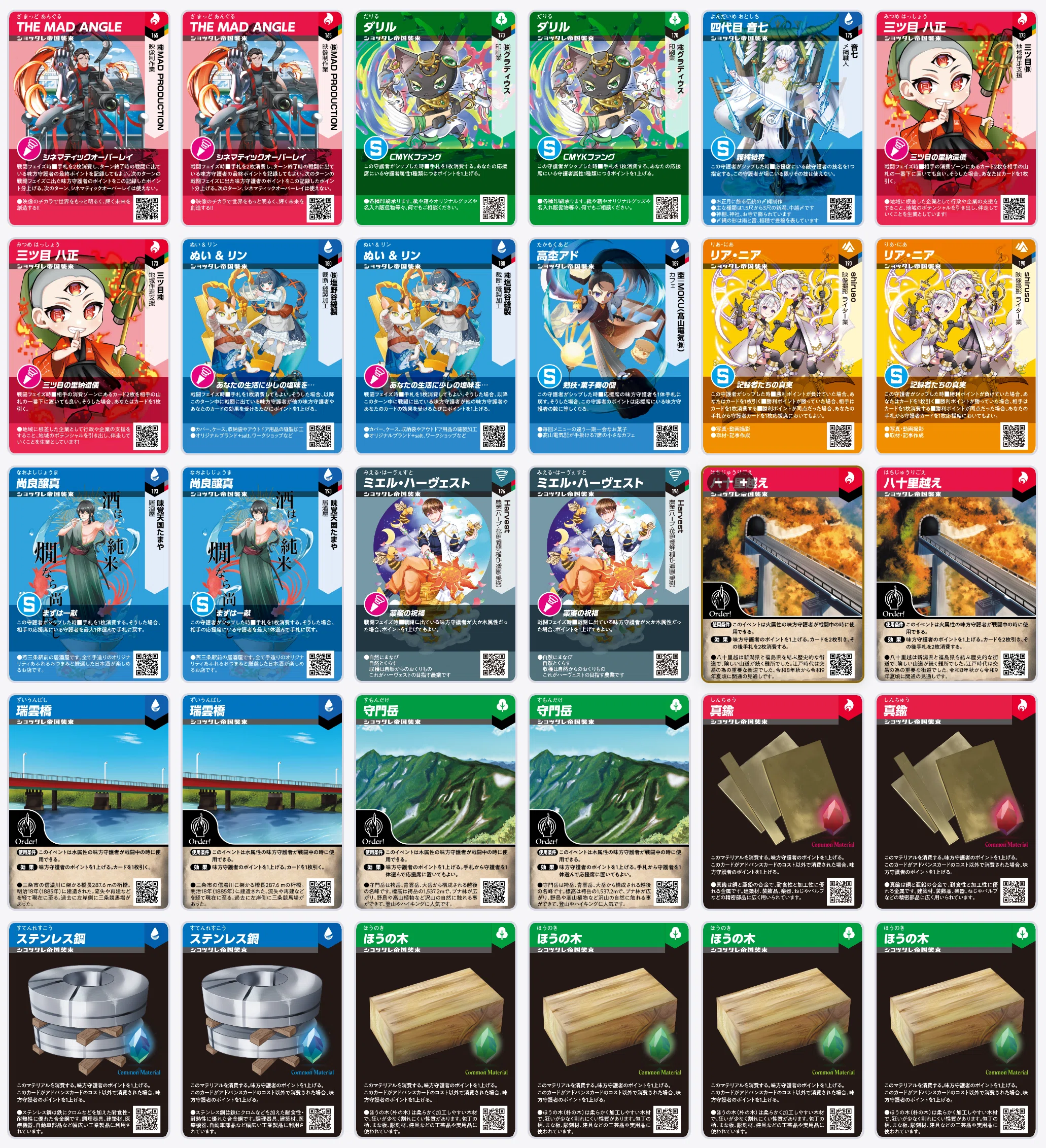 匠の守護者TCG 第7弾「ショッタレ帝国襲来」カードレビュー｜佐々木 大輔