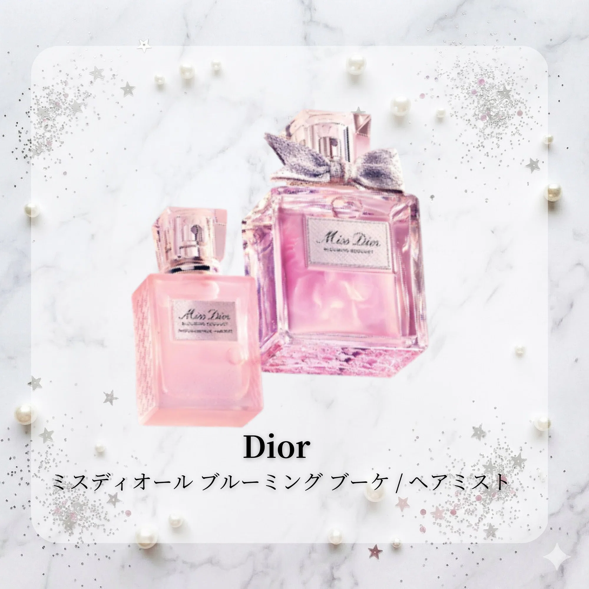 可愛さ反則級】Dior名品＆2026春の新作まとめ🌸絶対に買うべき神コスメ
