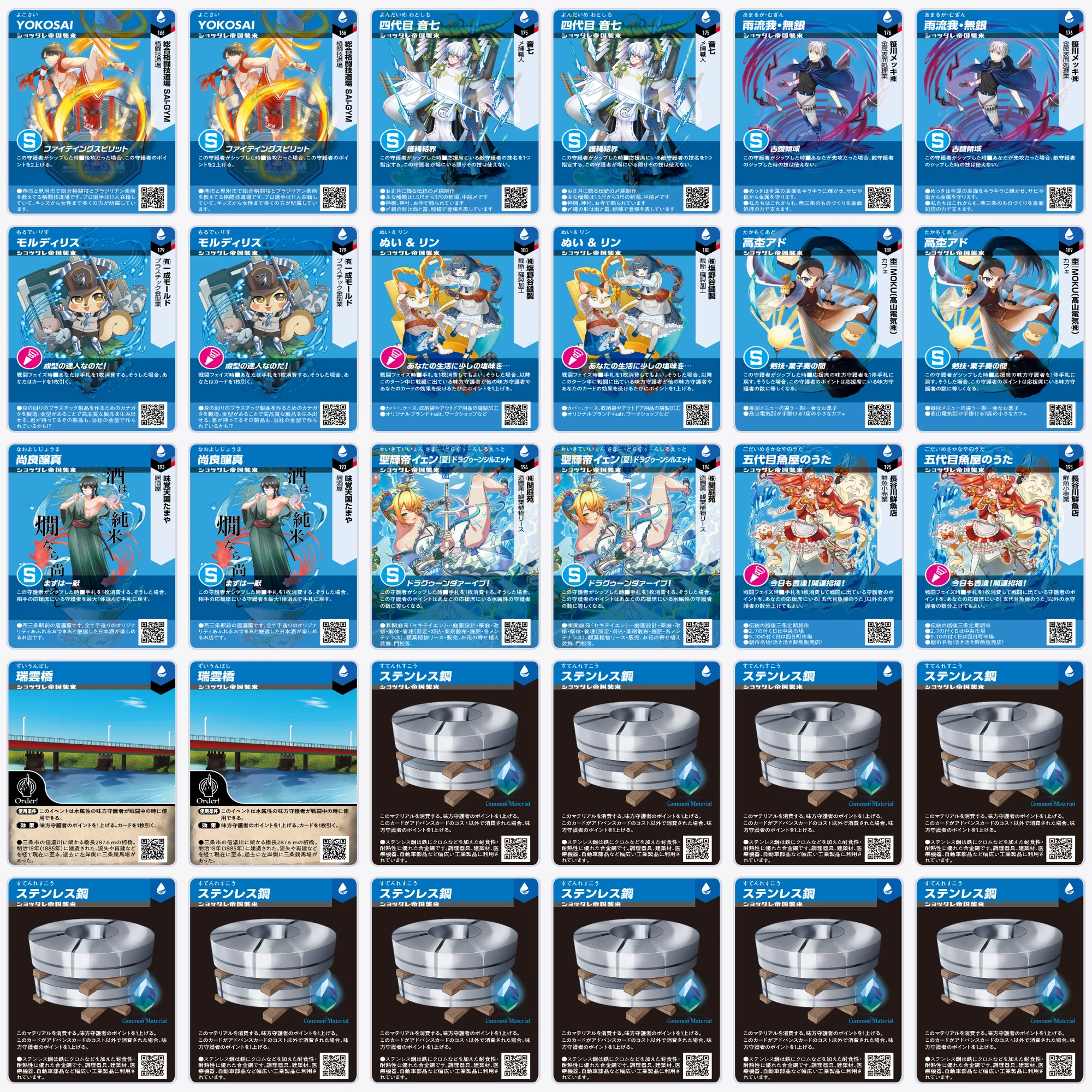 匠の守護者TCG 第7弾「ショッタレ帝国襲来」カードレビュー｜佐々木 大輔
