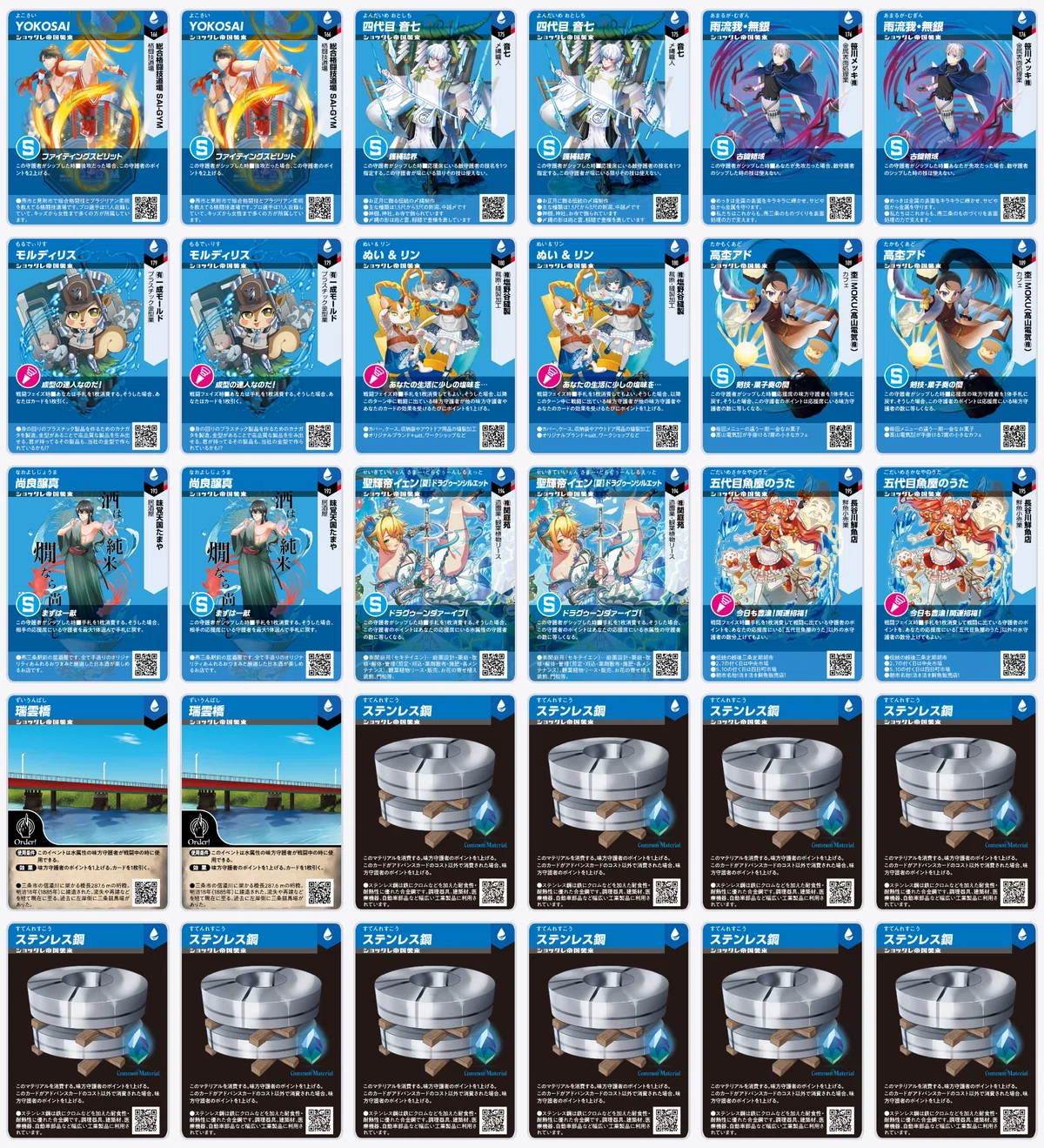 匠の守護者TCG 第7弾「ショッタレ帝国襲来」カードレビュー｜佐々木 大輔