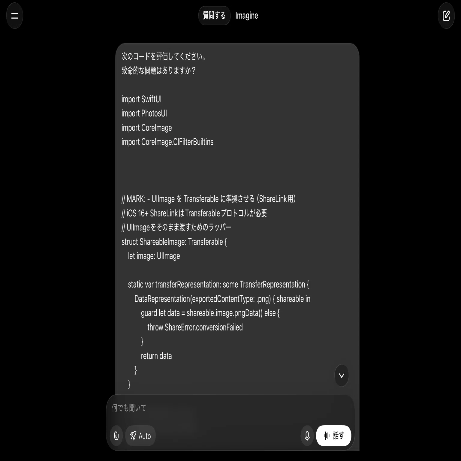 デザイン画像を渡すとアプリが生まれる ── iPadだけで本物のアプリが 