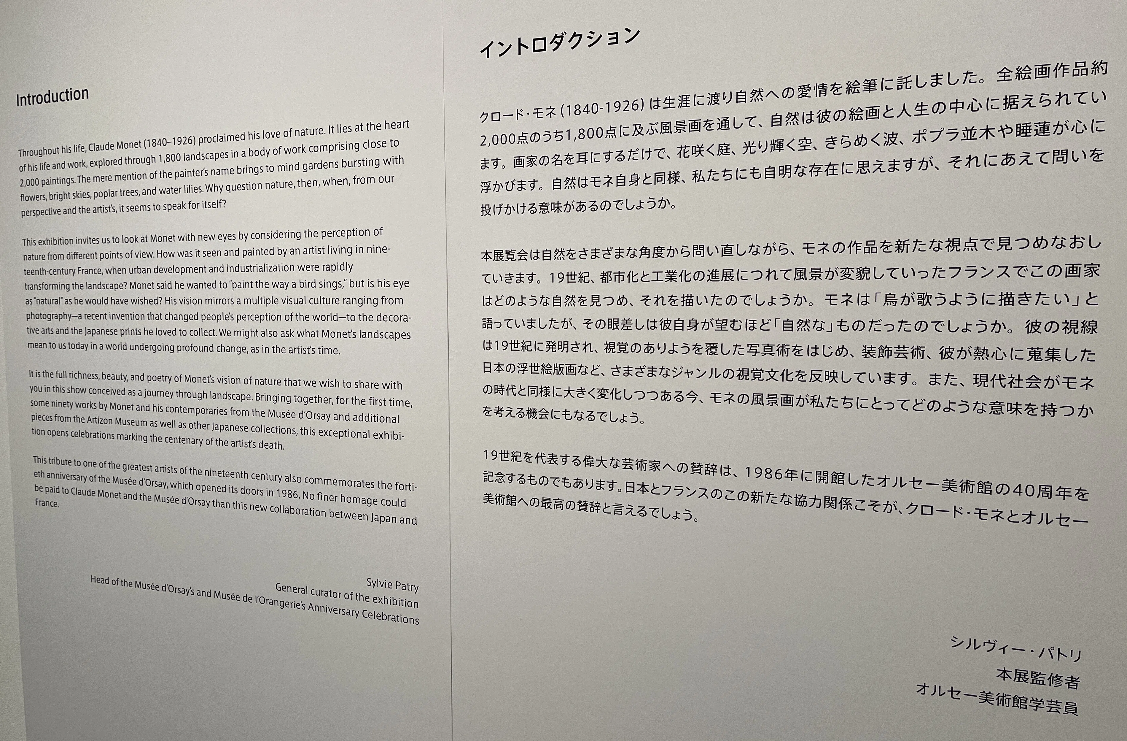 展覧会の記憶）没後100年―モネ展2026 | A Centenary Exhibition―Monet