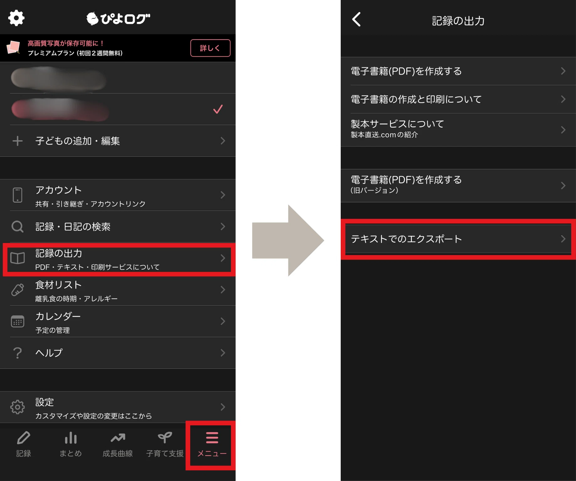 薄らぐ1人目育児の記憶・・・、「ぴよログ」の記録をAIで振り返って 