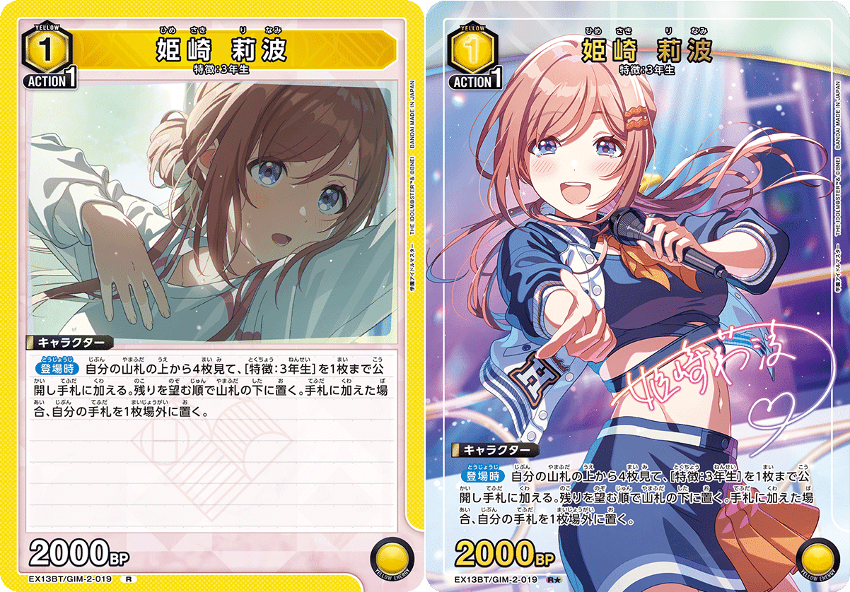これが私たちの3年間！ 学マス3年生軸デッキを考えよう｜ブレイズ