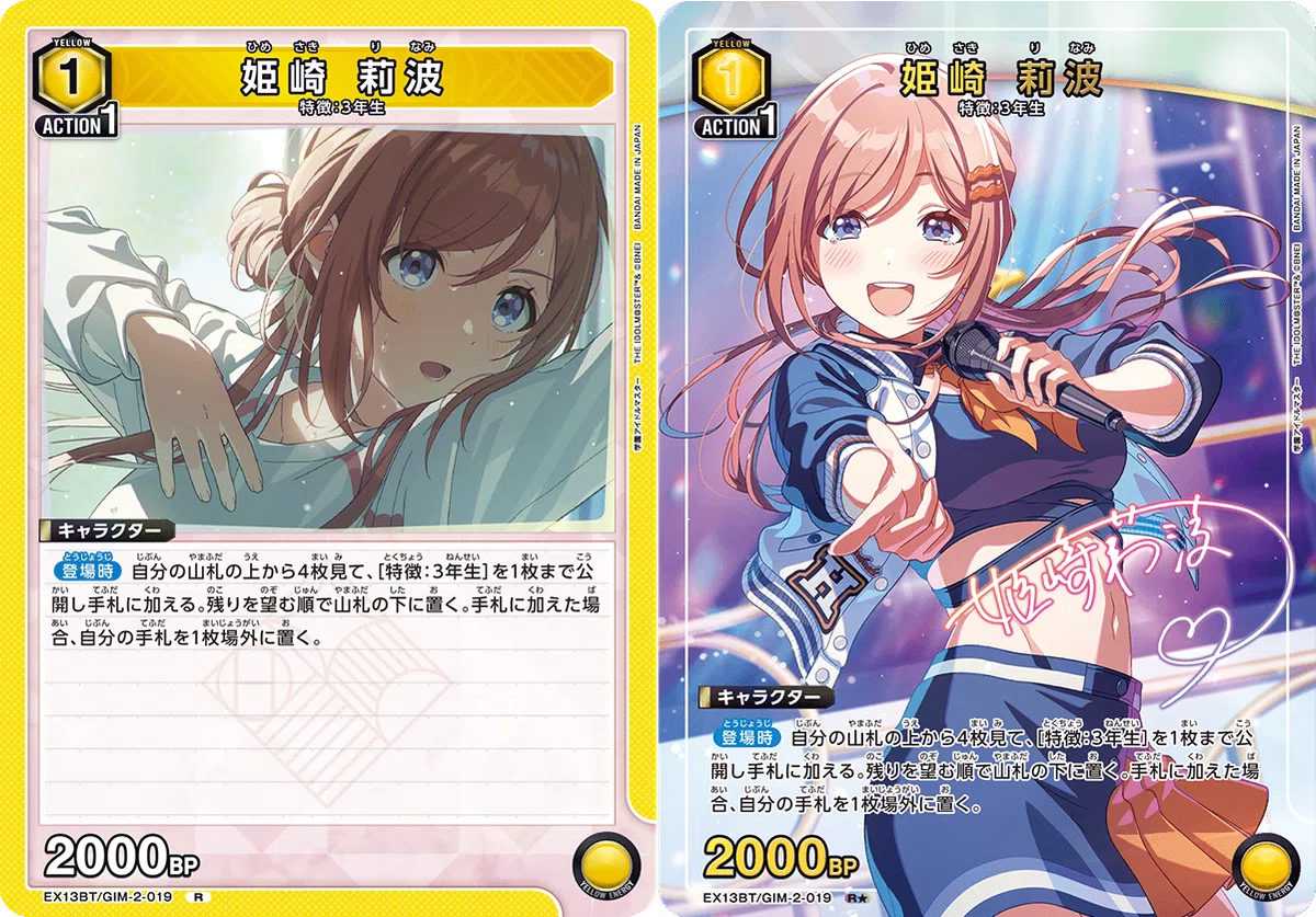 これが私たちの3年間！ 学マス3年生軸デッキを考えよう｜ブレイズ
