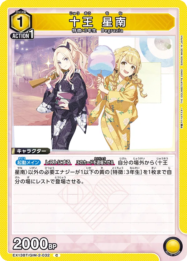 これが私たちの3年間！ 学マス3年生軸デッキを考えよう｜ブレイズ