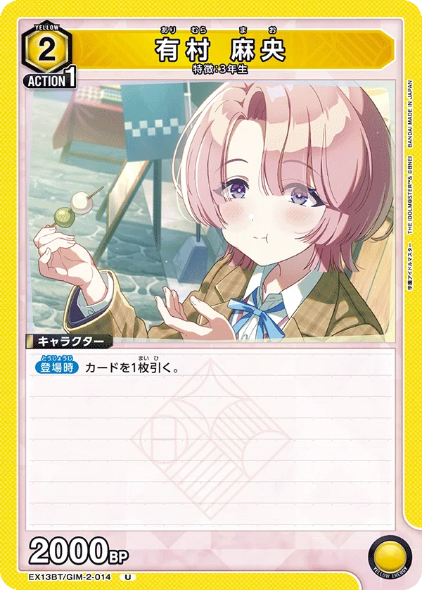 これが私たちの3年間！ 学マス3年生軸デッキを考えよう｜ブレイズ