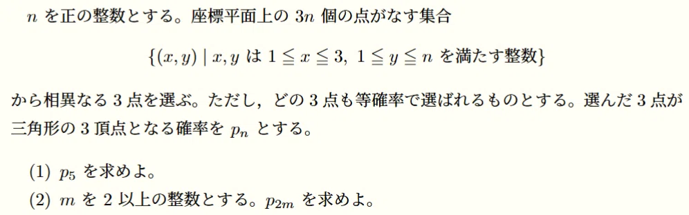 東大理系数学2026 絶望実況｜しゃにごろ