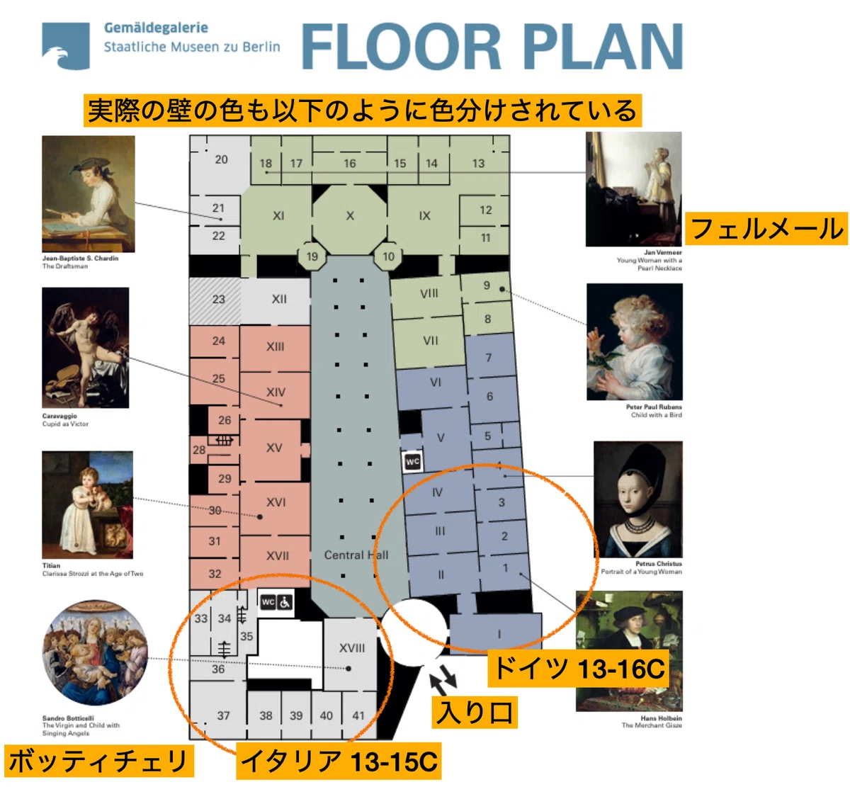 ベルリンの美術館、攻略法（エジプトを先に！とか）｜山林