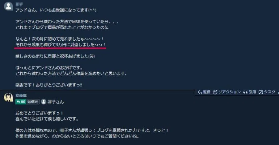 お客様のお喜びの声