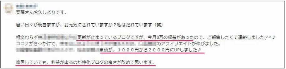 お客様のお喜びの声