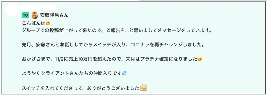お客様のお喜びの声