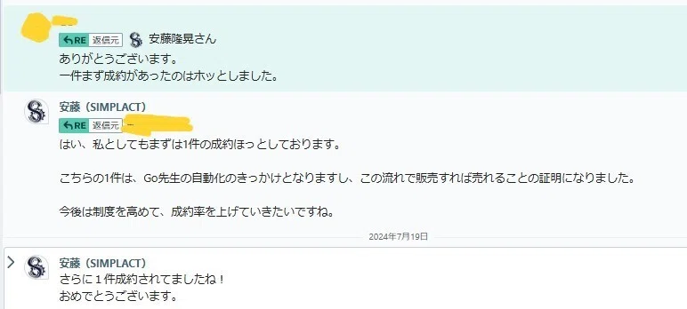 お客様のお喜びの声