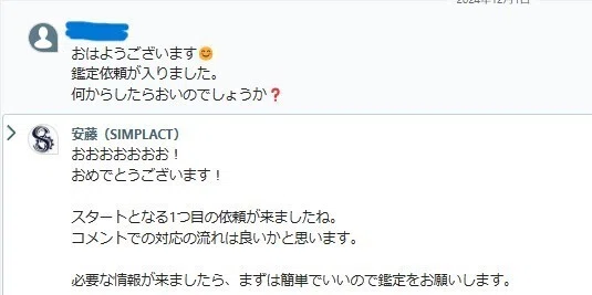 お客様のお喜びの声