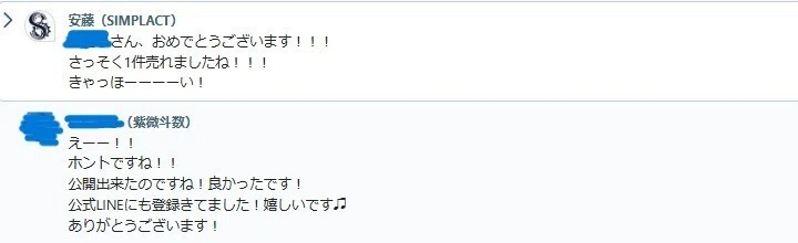 お客様のお喜びの声