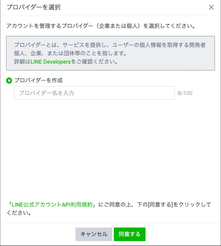 Api Jmb りのりんLINE/slack API対応マニュアル(簡易版)|やさいはうす
