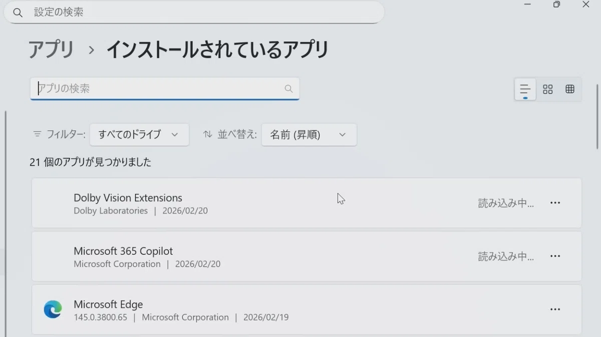 新大学生向け】パソコンの初期設定でやらかすな(OneDrive)｜広瀬