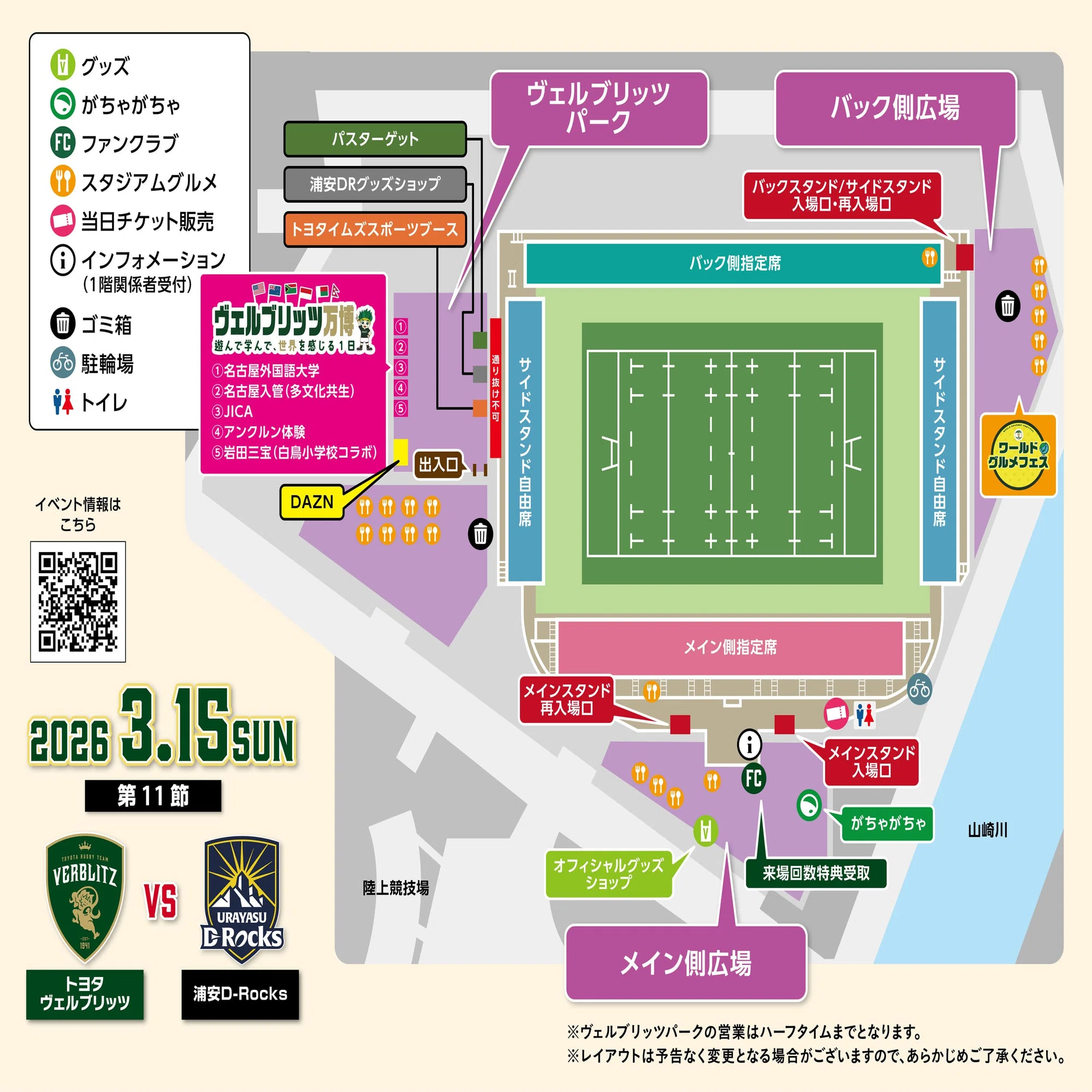 浦安DR】第11節予習：正念場の3勝7敗対決vs.トヨタヴェルブリッツ