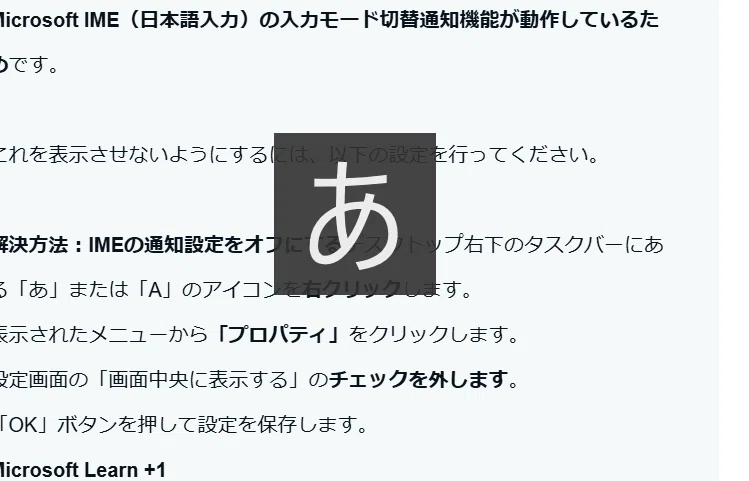 アチュ様参考画像確認用ページ※購入不可 画面キャプチャーのたびに出てくる「あ」…ちょっとしたイライラ、解決