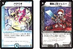 デュエマクラシック08《白バキュームLO》｜タグタップ