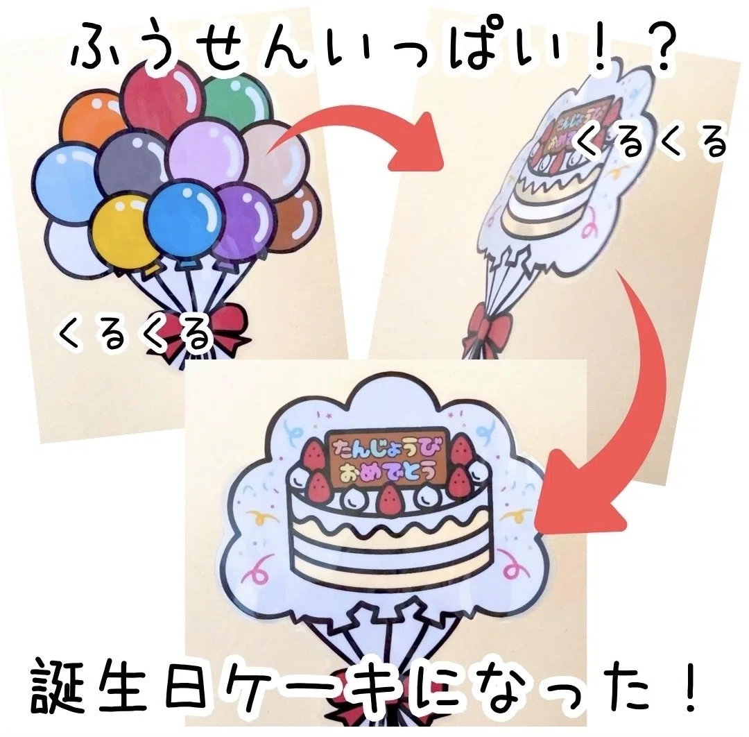 7：4【つくってあそぼう】風船ペープサート（色）｜YT ほいく工房