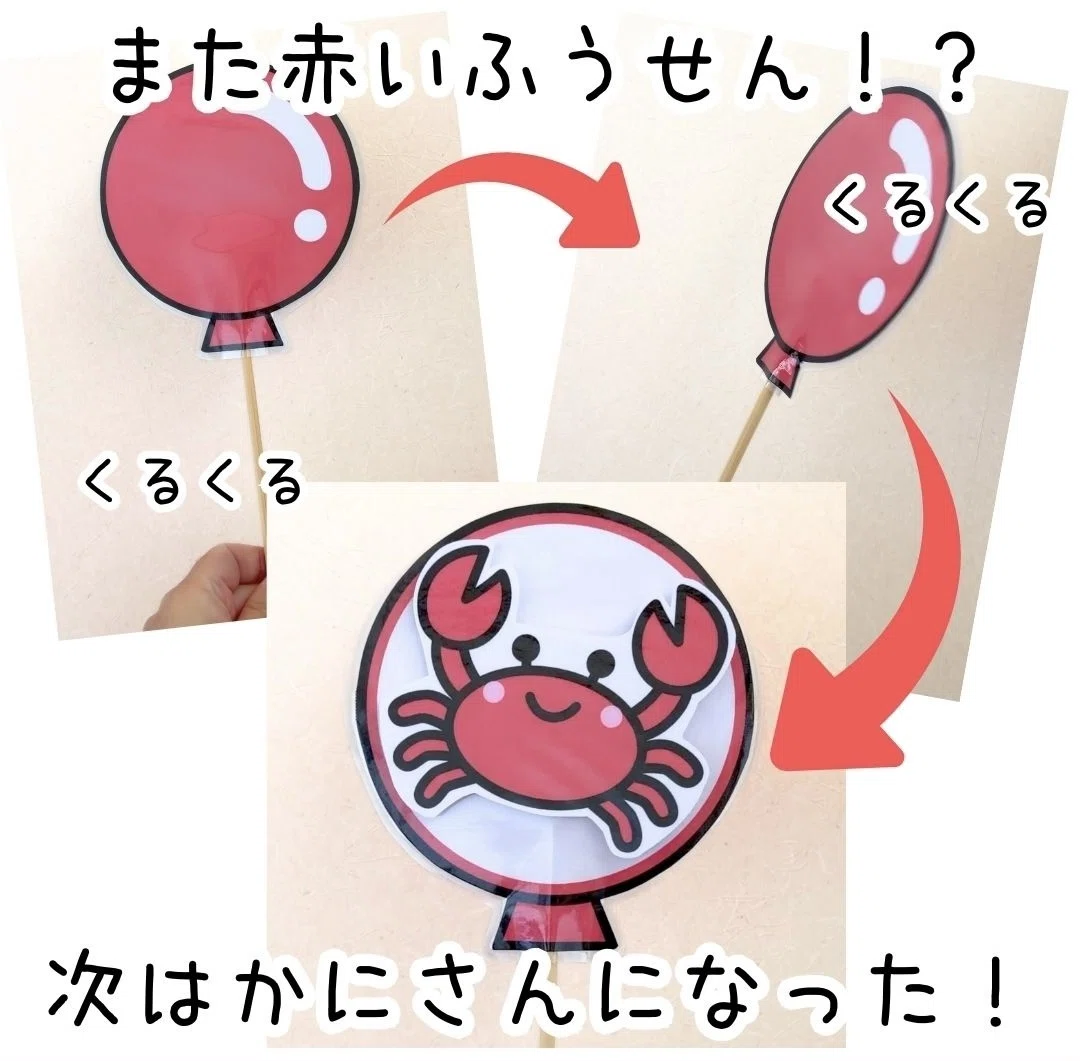 7：4【つくってあそぼう】風船ペープサート（色）｜YT ほいく工房