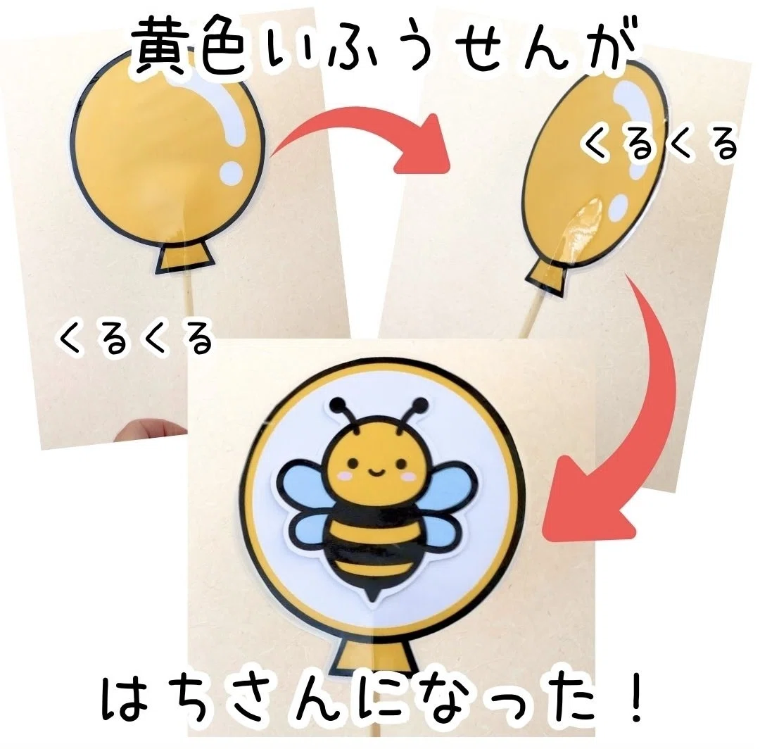 7：4【つくってあそぼう】風船ペープサート（色）｜YT ほいく工房