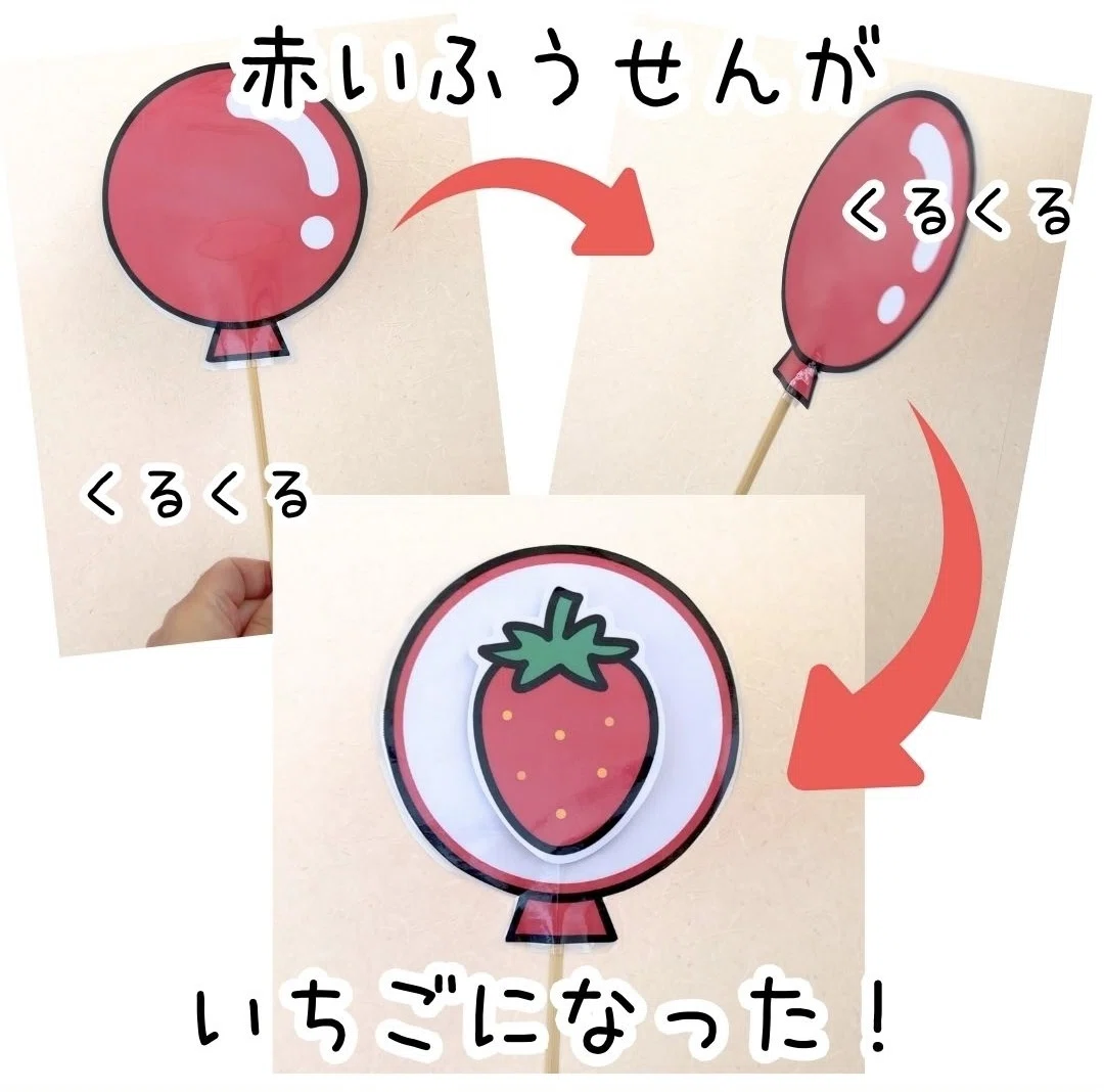 7：4【つくってあそぼう】風船ペープサート（色）｜YT ほいく工房