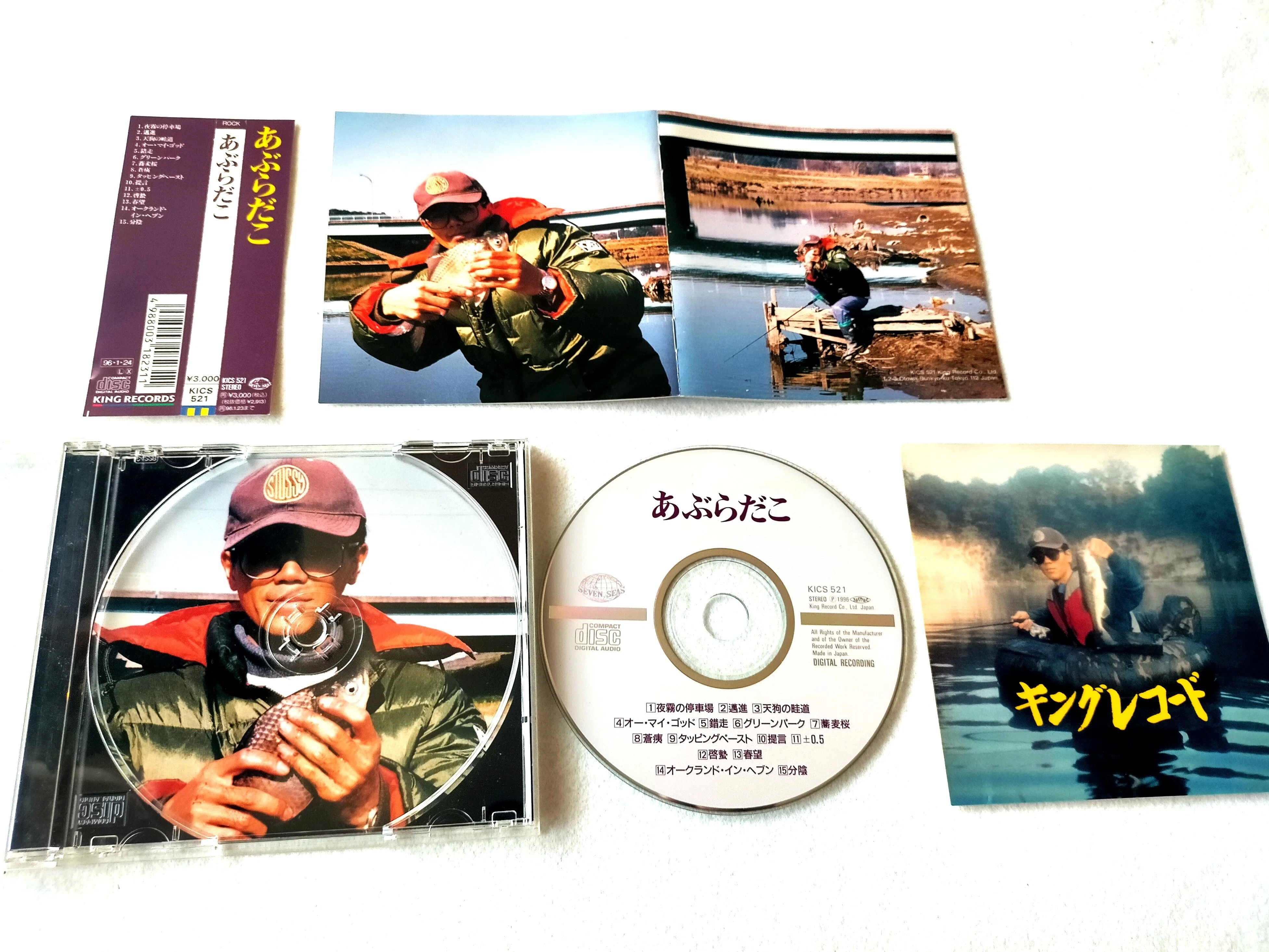 あぶらだこ 1996年1月24日 KINGより4th「あぶらだこ（通称：釣盤