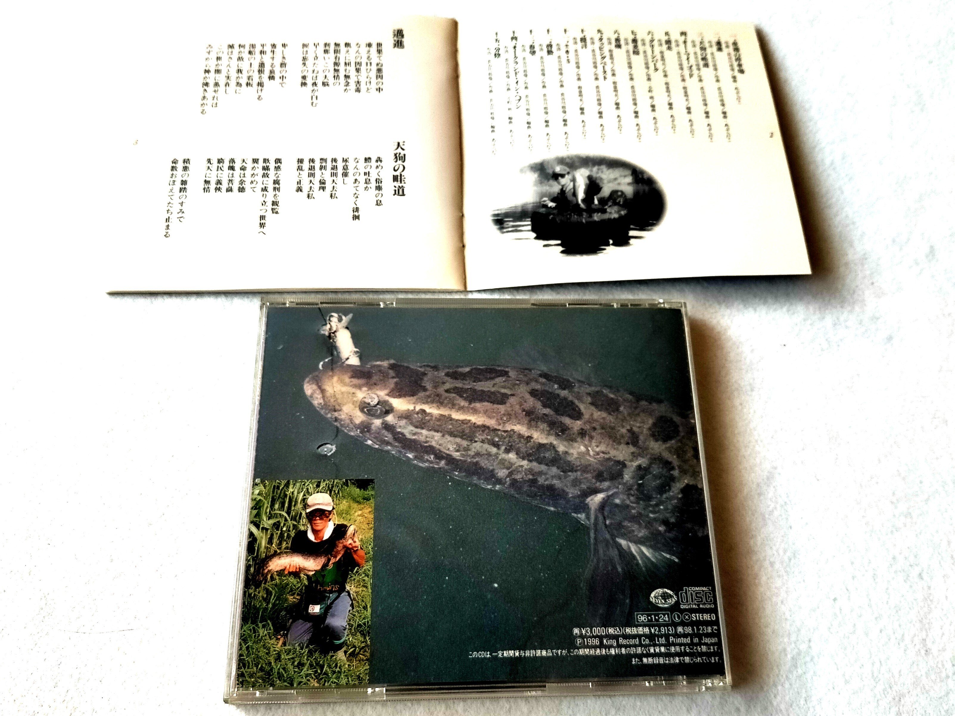 あぶらだこ 通称:釣り盤　CD 1996年リリース　廃盤 あぶらだこ / あぶらだこ(釣り盤) - メルカリ