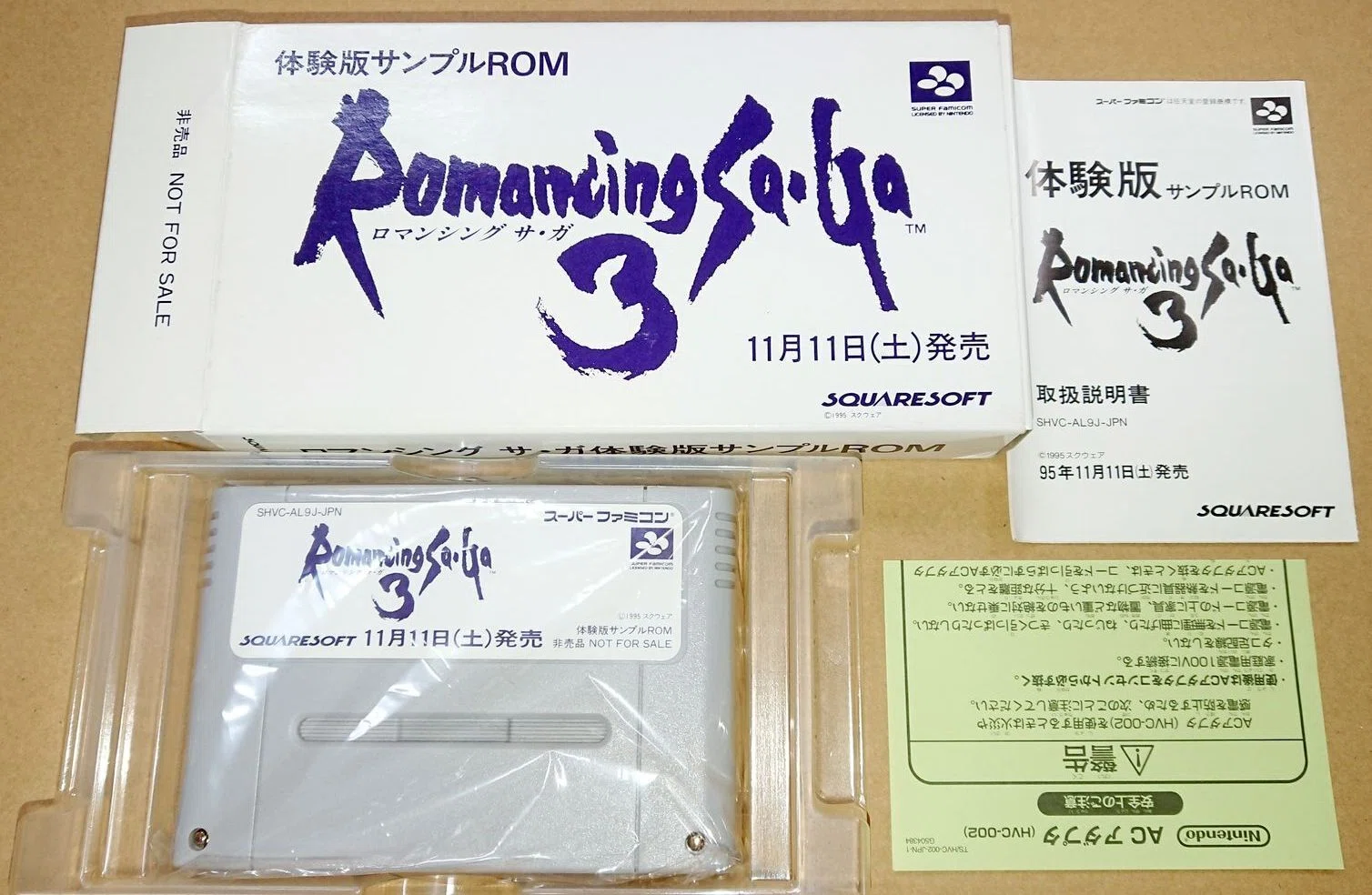 禁断の秘宝「サンプルROM」はこうして市場に流れた！ファミコン