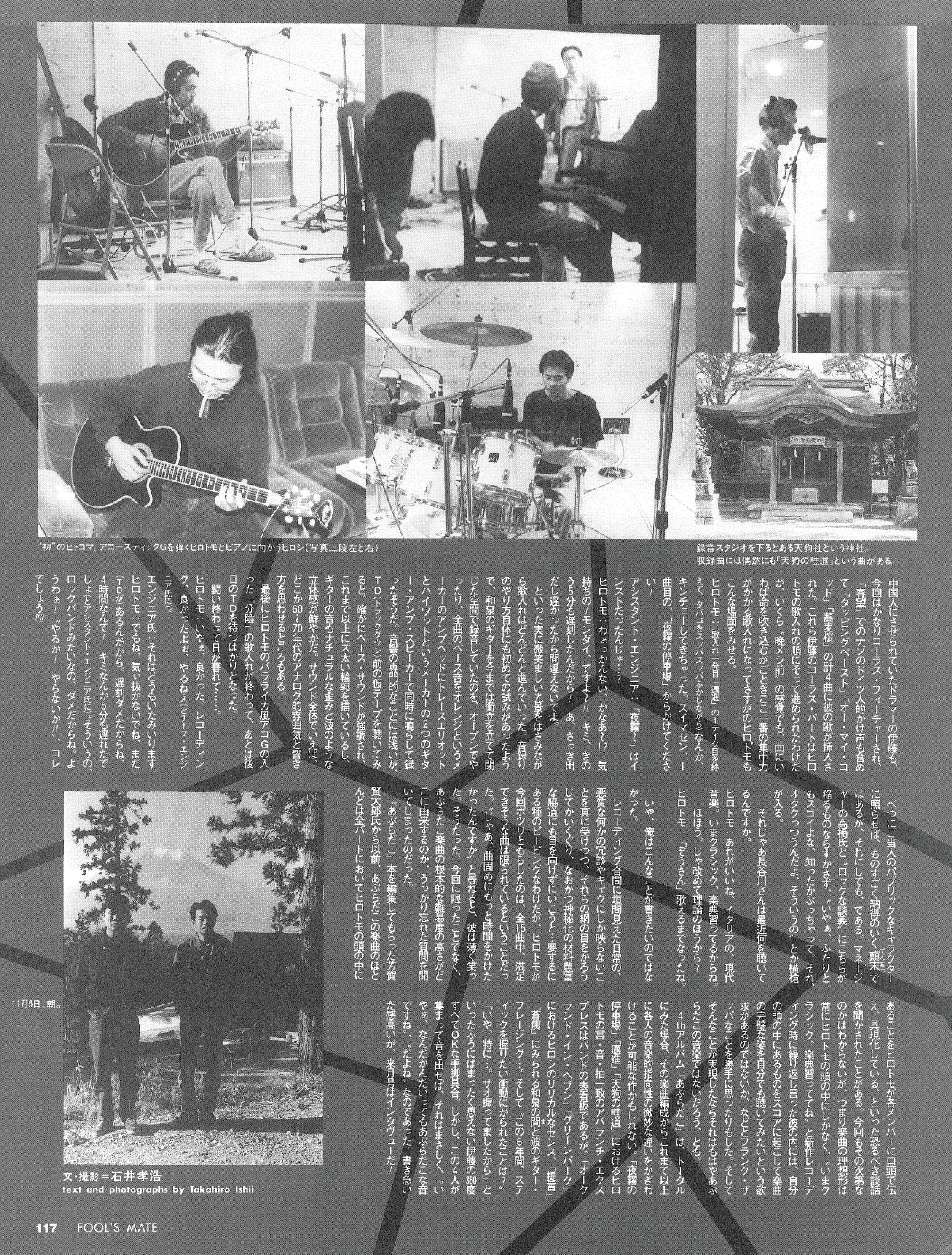 あぶらだこ 1996年1月24日 KINGより4th「あぶらだこ（通称：釣盤