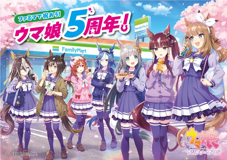 ファミマコラボ 2026年3月（ウマ娘）｜ルカのウマ娘note
