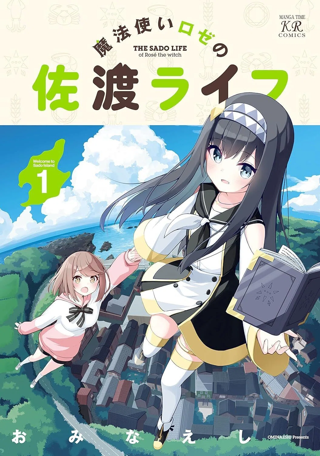 3/25まで【🉐最大66%オフ＆限定無料‼️PR】📚芳文社 『魔法使いロゼの