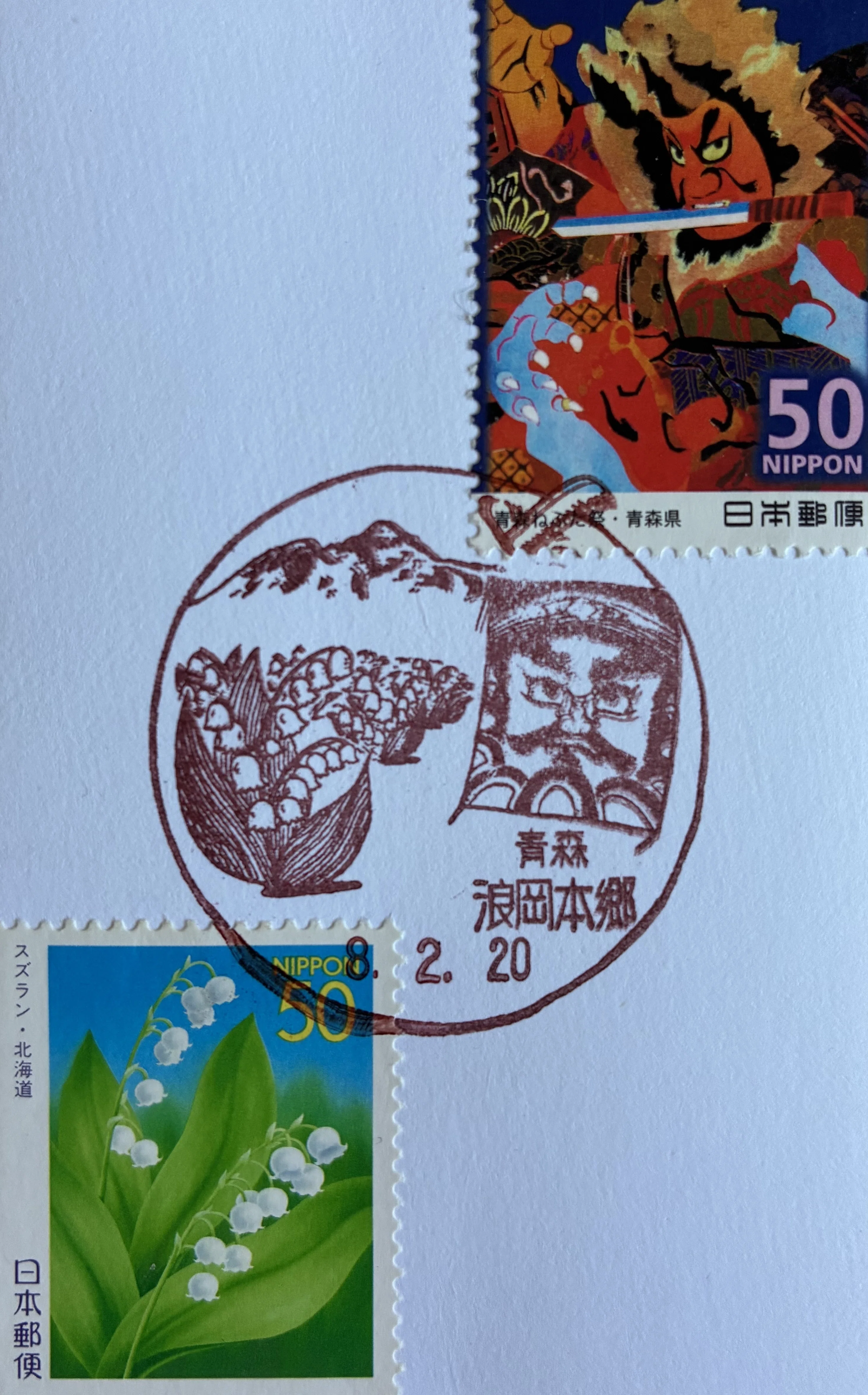 ふくまる様　確認用　青森県産　印度（いんど）　家庭用　5箱 郵頼で青森県の風景印あつめ｜鶉