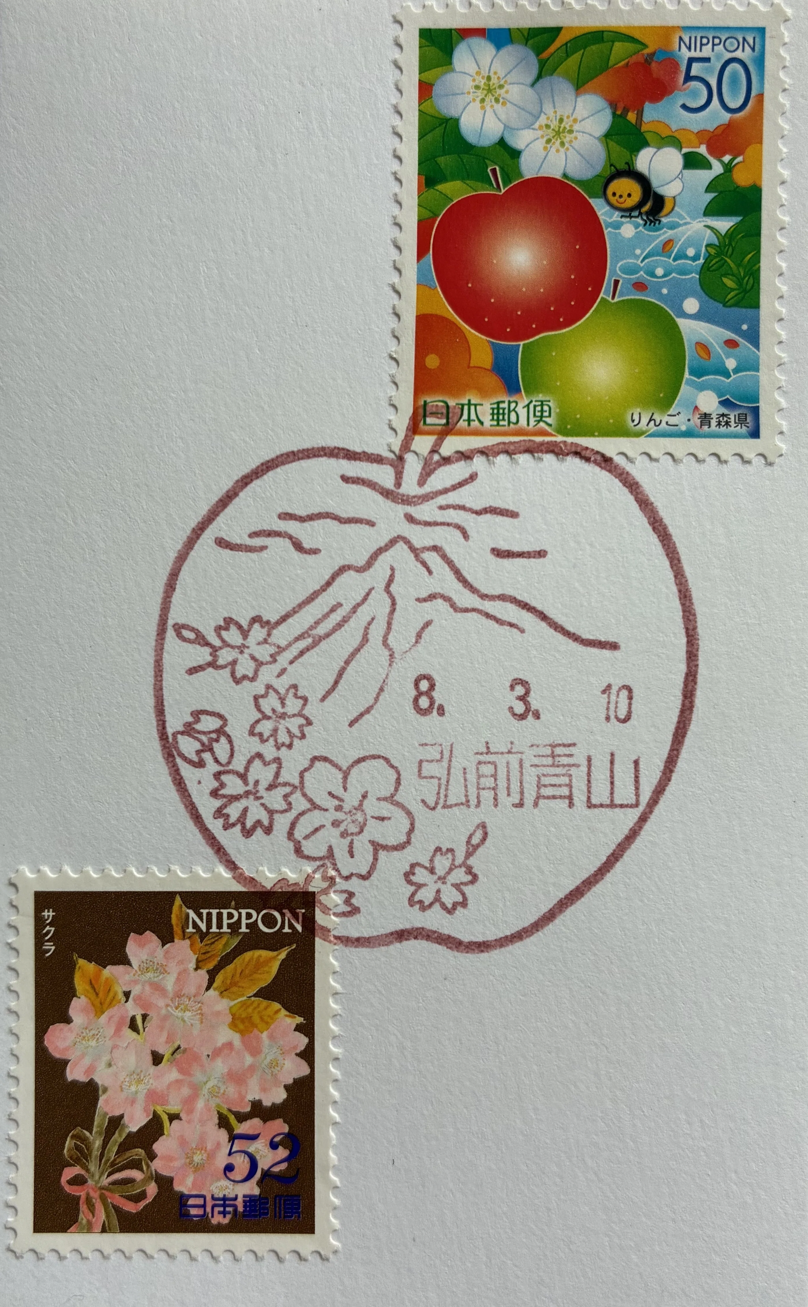 郵頼で青森県の風景印あつめ｜鶉
