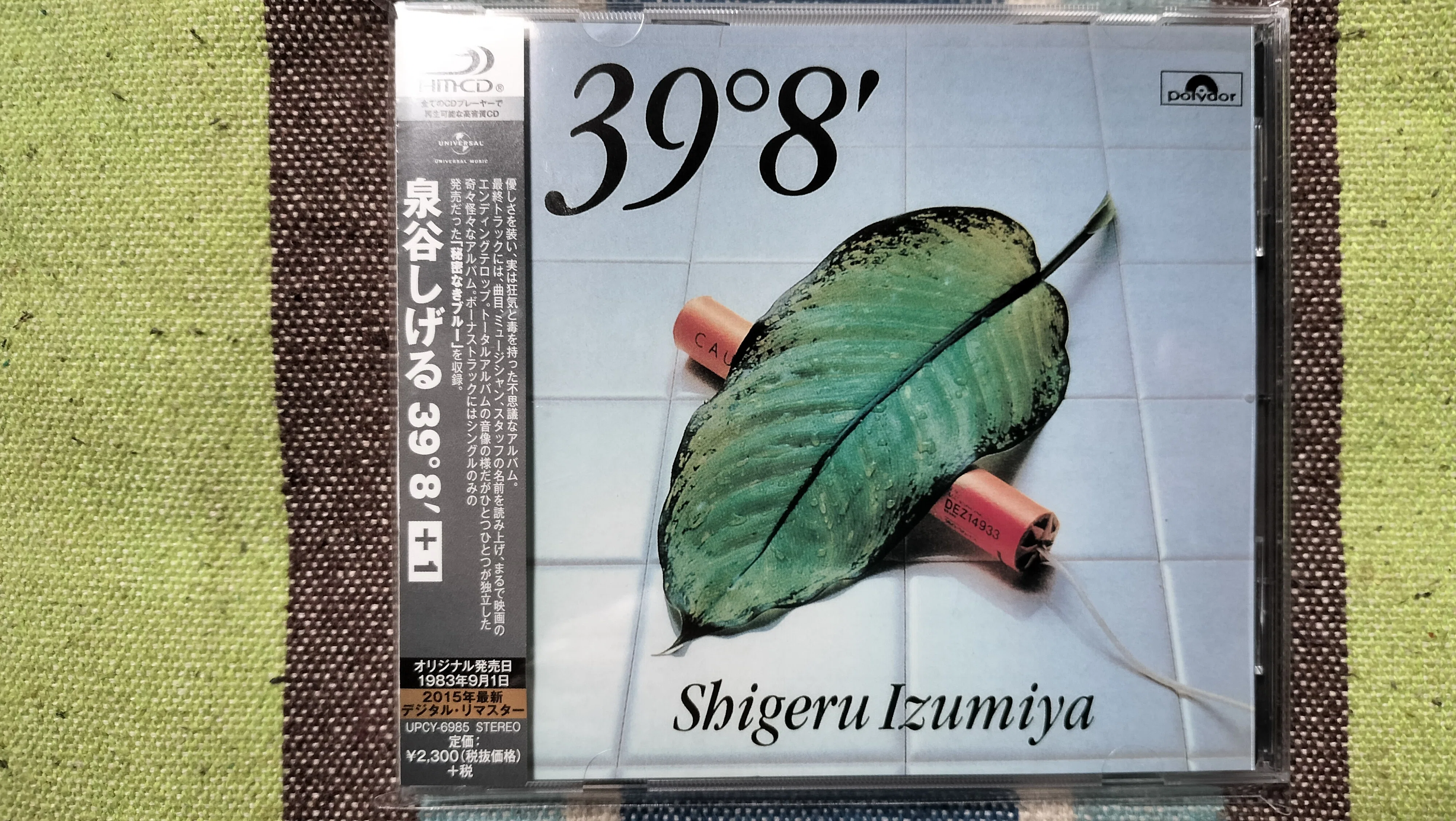 獲物の分け前〜泉谷しげる『39°8'＋1』｜スガイヒロシa.k.a Sugar、謎