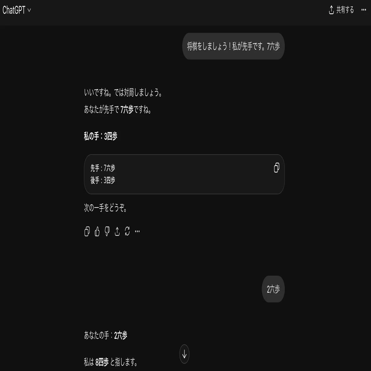 Geminiと将棋の対局ができるwebアプリを作ってみた｜おがくずにゃんこ