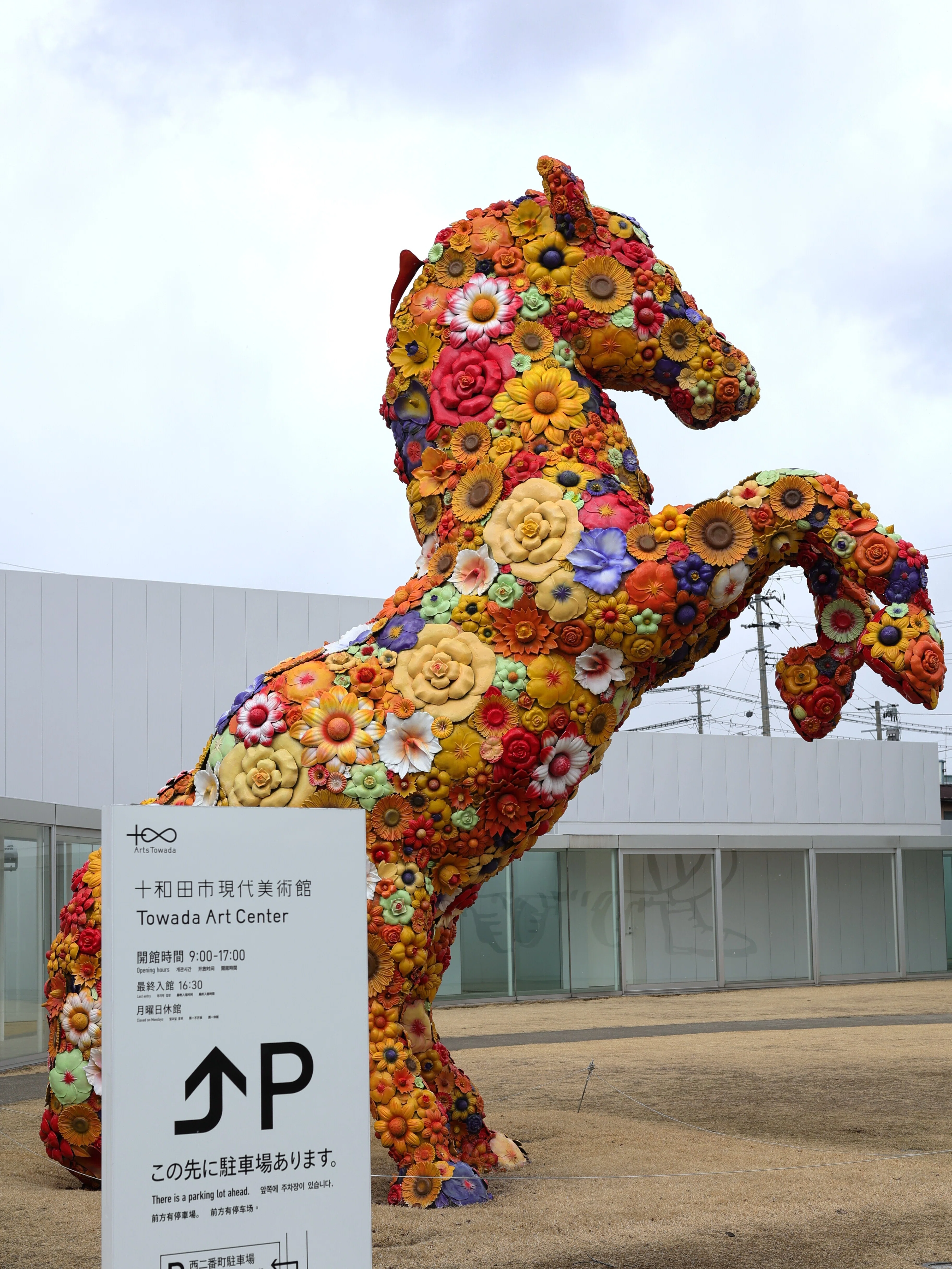 十和田市現代美術館01 アクセスと屋外展示｜Abbey -旅するように暮らす