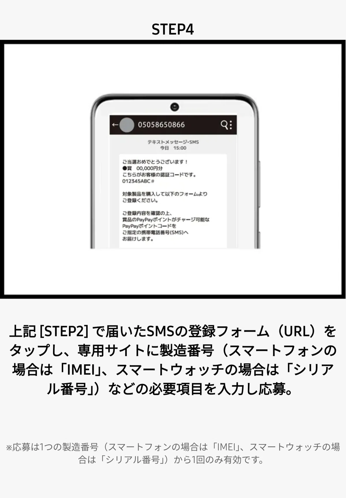 スマホ乗り換えドットコムの評判は怪しい？キャッシュバック条件と罠を徹底解剖