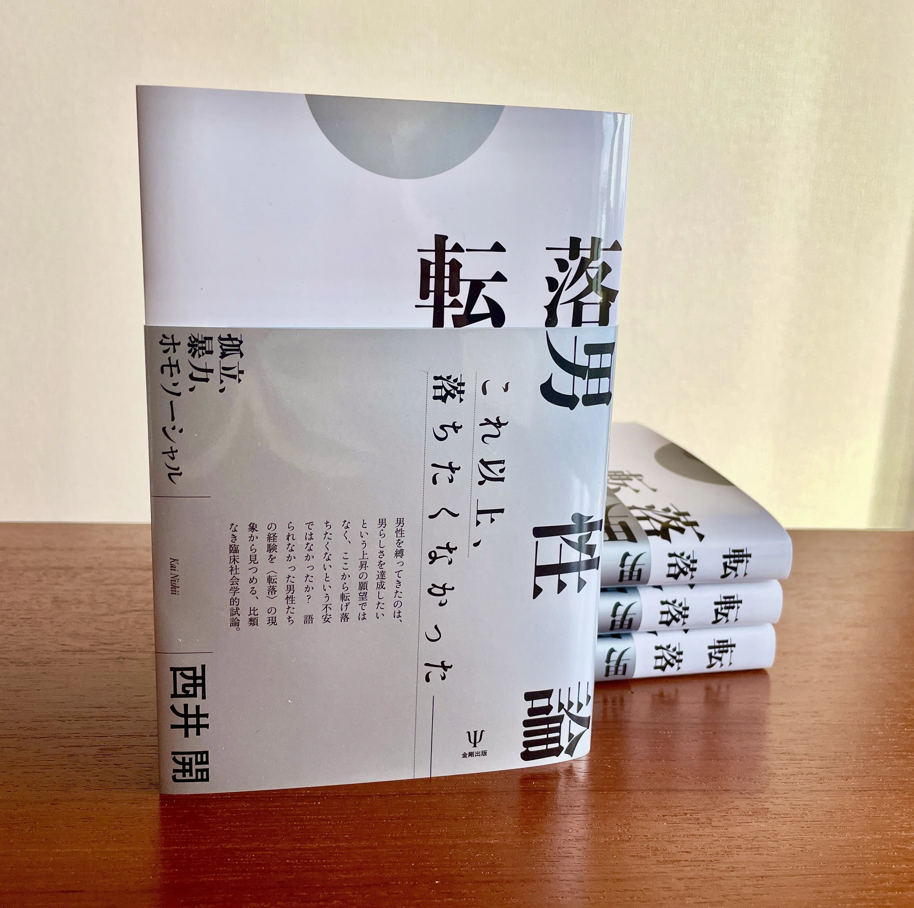 暴力的な現在/作品社/井口時男（単行本） 新刊出版のお知らせ】｜西井開