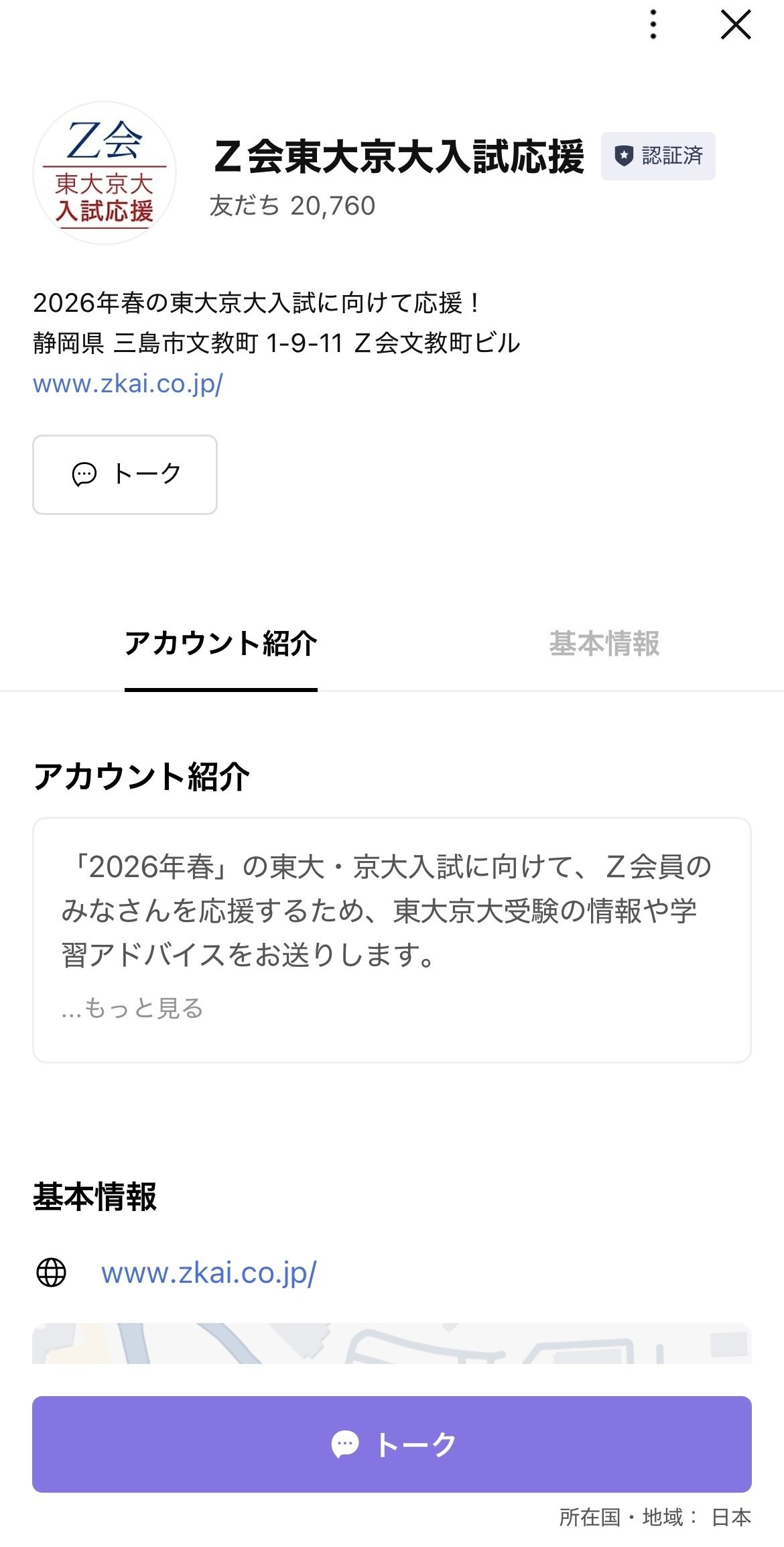 Z会の東大添削は有効か(理系受験生向け)｜かん