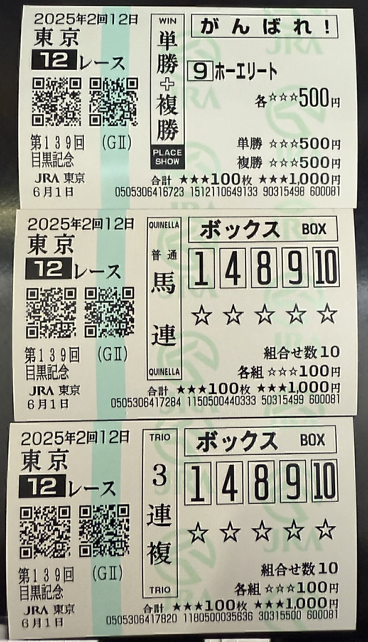 アネモネSの徹底分析・最終予想 全7600文字！｜ぐらそん｜WIN5徹底予想