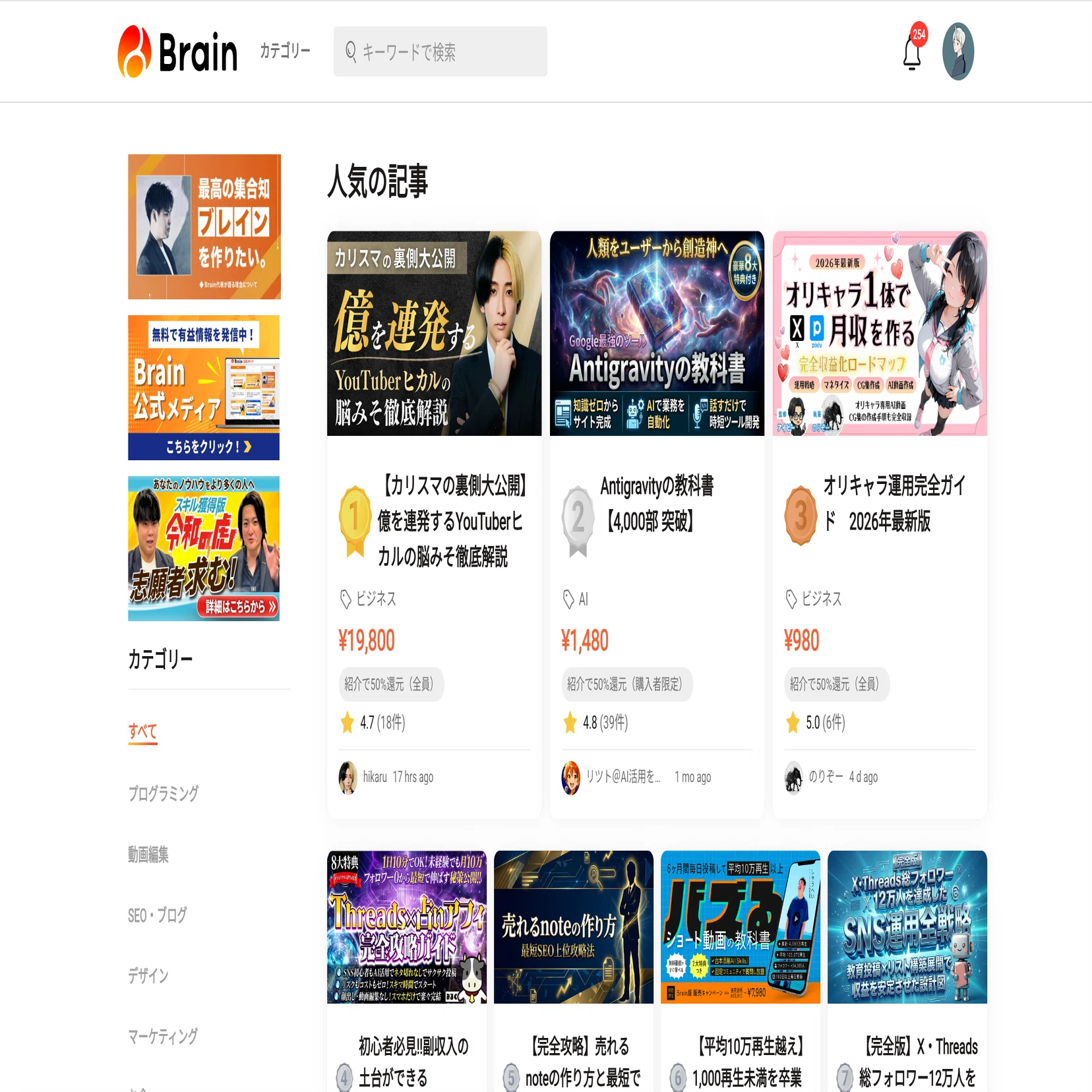 あのヒカルさんがBrainをリリースした件について。今年はここチャンス