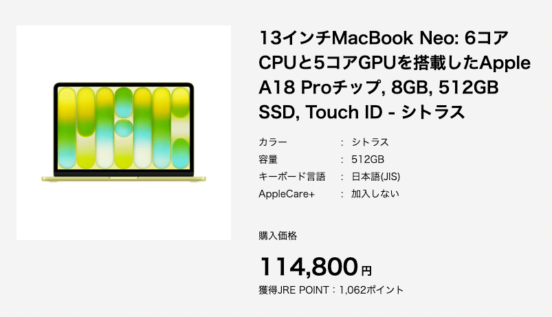 MacBook Neo 512GB ※購入時レシートあり(￥114,800) MacBook Neo, ブラッシュ, 512GBを購入 - Apple（日本）