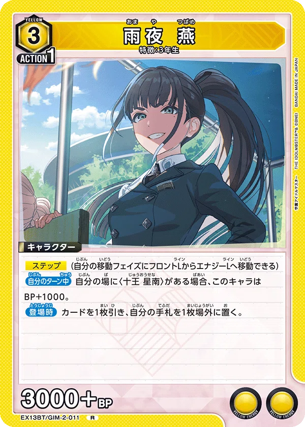 これが私たちの3年間！ 学マス3年生軸デッキを考えよう｜ブレイズ
