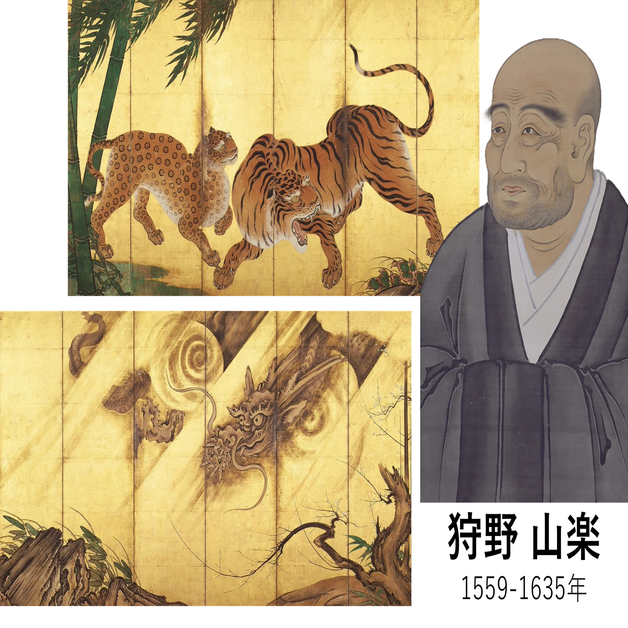 妙心寺展」出品作① 狩野山楽《龍図屏風》桃山時代 17世紀 妙心寺